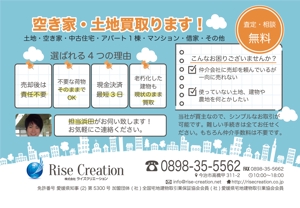 rainbowrose (mimimikikiki9000)さんの不動産買取り　地元フリーペーパー掲載広告作成への提案