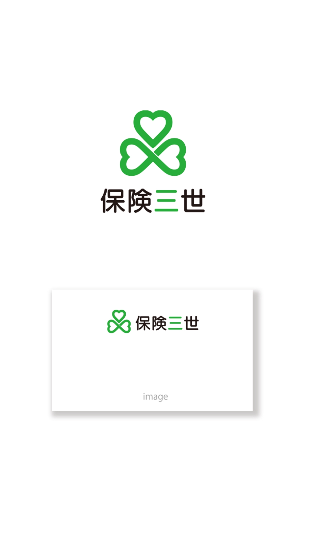 保険三世  logo_serve.jpg