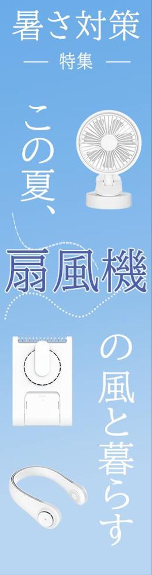 yakko_design (yakko_5124)さんの楽天市場TOPバナー作成の仕事への提案
