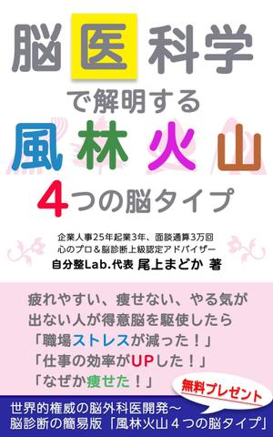 esax (5fc1ddc2ea07c)さんの女性向け脳診断の電子書籍の表紙デザインをお願いしますへの提案