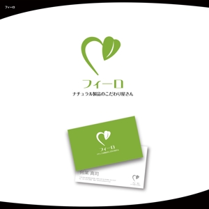 脇　康久 (ワキ ヤスヒサ) (batsdesign)さんの自然派商品会社のゴロ作成の仕事への提案