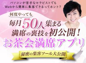 J (HYUN-B)さんの集客サイト　満席「お茶会」アプリのヘッダー　への提案