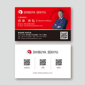 TYPOGRAPHIA (Typograph)さんの(参考HP有り）ガソリンスタンドと飲食店経営の会社の名刺デザイン作成への提案