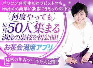 towate (towate)さんの集客サイト　満席「お茶会」アプリのヘッダー　への提案
