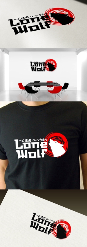 Watanabe.D (Watanabe_Design)さんの一人焼肉「ローンウルフ（Lone Wolf）」のロゴへの提案