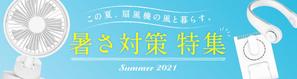 M.Watanabe (nicole_lute)さんの楽天市場TOPバナー作成の仕事への提案
