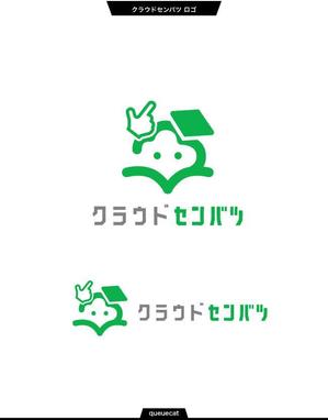 queuecat (queuecat)さんのオンラインの総合型選抜専門塾（大学受験）「クラウドセンバツ」のロゴへの提案