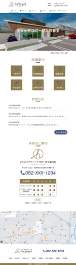 DESIGN山田@WEBデザイナー (s-y17)さんの9月に開業予定のクリニックHPのTOPページデザインをお願い致します。（コーディングなし）への提案