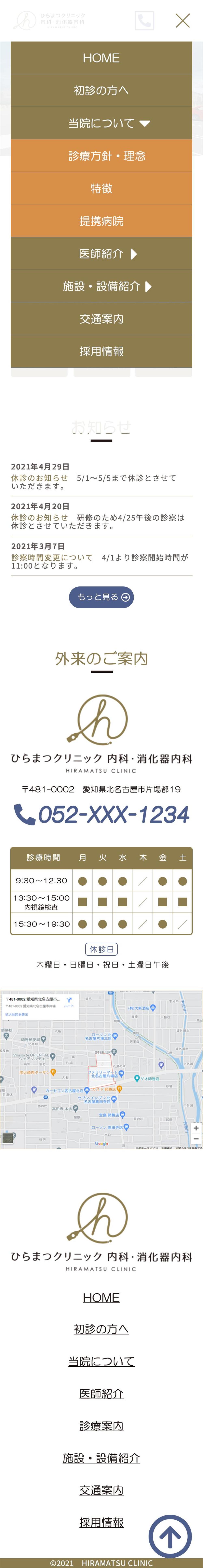 9月に開業予定のクリニックHPのTOPページデザインをお願い致します。（コーディングなし）