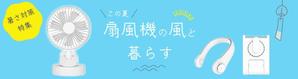 はやかわ (erixnui)さんの楽天市場TOPバナー作成の仕事への提案