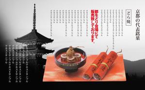 jointgraphixx (jointgraphixx)さんの京都伝統「をどり」関連冊子の老舗菓子店広告ページの背景デザインの変更への提案