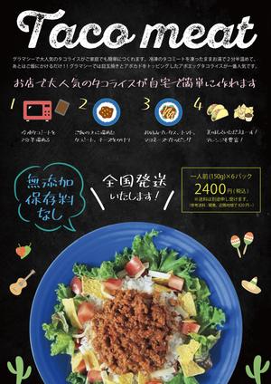 シラタマ企画 (shiratama722)さんのアメリカンカフェダイナーのネット販売用チラシ、テイクアウトチラシの制作への提案