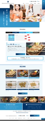sky333 (sky333)さんの埼玉県　食品製造会社　TOPページ制作のみ（レスポンシブデザイン）への提案