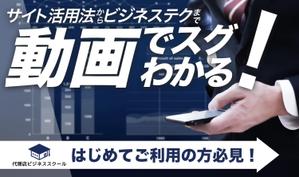 Weblio51　 (Weblio51)さんの既存サイトのバナー作成への提案