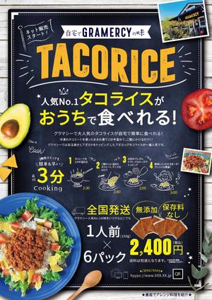 IMK design (DDD03)さんのアメリカンカフェダイナーのネット販売用チラシ、テイクアウトチラシの制作への提案