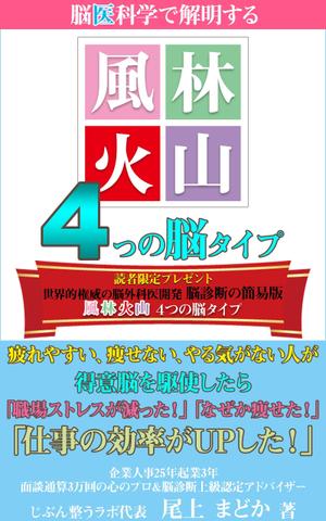 stepmew (stepmew)さんの女性向け脳診断の電子書籍の表紙デザインをお願いしますへの提案