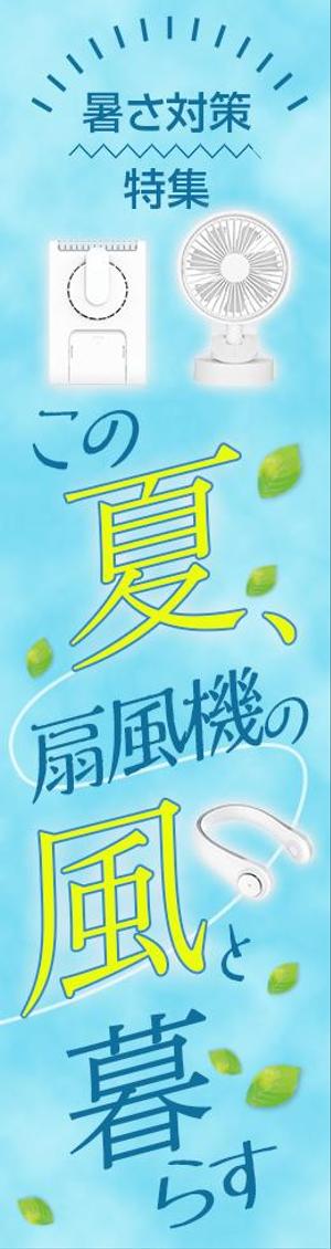 aso-o (aso-o)さんの楽天市場TOPバナー作成の仕事への提案
