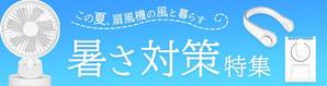 Bunkichi ()さんの楽天市場TOPバナー作成の仕事への提案