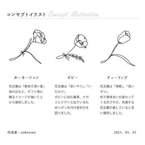 unknooown (hr28kg)さんの某花屋さんのコンセプトイラスト「ひと筆描きの一輪の花」への提案