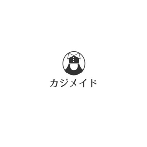 Okumachi (Okumachi)さんの家事代行アプリ「カジメイド」のロゴへの提案