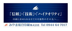 さんの会社の店舗用看板のデザイン作成依頼への提案