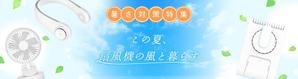 towate (towate)さんの楽天市場TOPバナー作成の仕事への提案