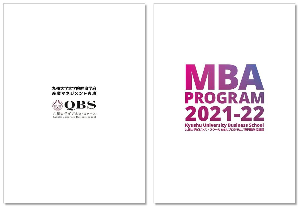 MBA2021-22 (別紙の指示あります）