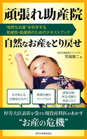 extra：人と人との交点でモノづくり (extra)さんの頑張れ助産院　自然なお産をとり戻せへの提案