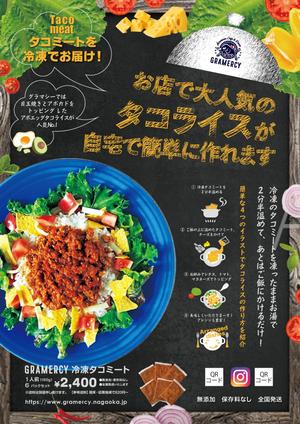 鈴木あずさ (atozstudio)さんのアメリカンカフェダイナーのネット販売用チラシ、テイクアウトチラシの制作への提案