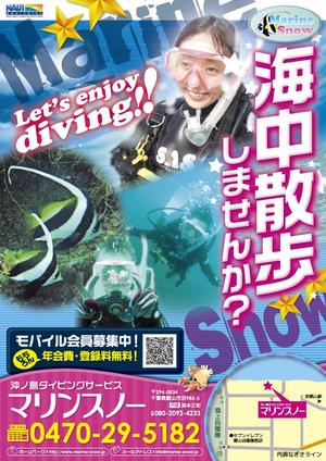taku (taku222)さんのダイビングショップのチラシ作製への提案
