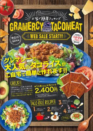 kuroco (kuroco)さんのアメリカンカフェダイナーのネット販売用チラシ、テイクアウトチラシの制作への提案