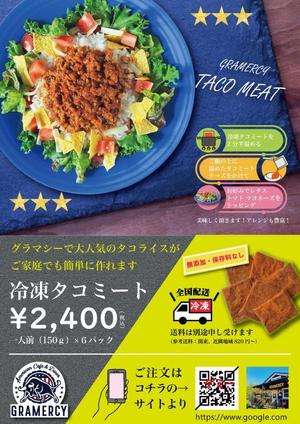 CLIMB DESING (nobo5648)さんのアメリカンカフェダイナーのネット販売用チラシ、テイクアウトチラシの制作への提案