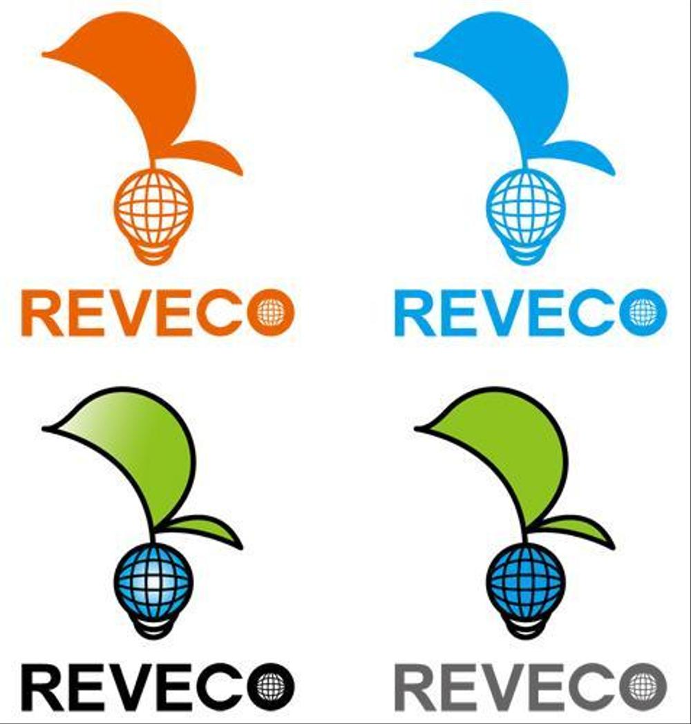 照明器具の名称（ブランド）「REVECO」の字をもとにロゴマークを制作依頼します。