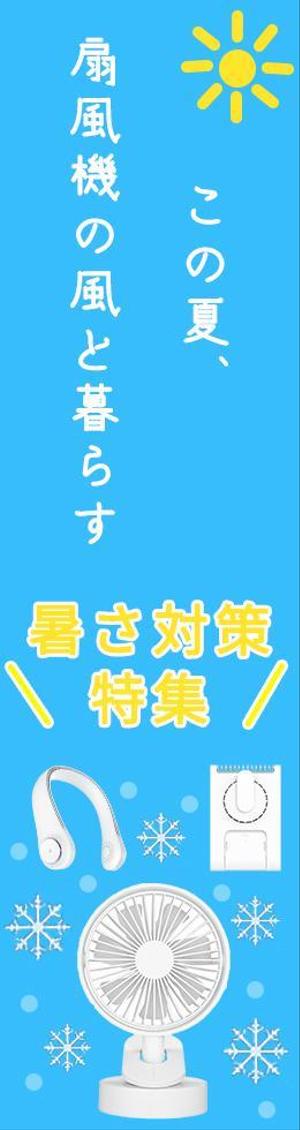 may_apriさんの楽天市場TOPバナー作成の仕事への提案