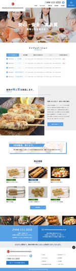 ultimasystem (ultimasystem)さんの埼玉県　食品製造会社　TOPページ制作のみ（レスポンシブデザイン）への提案