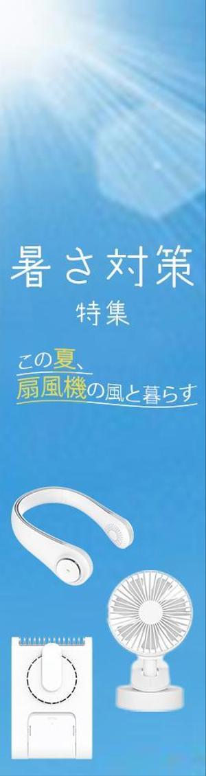 mame (bamboosprout)さんの楽天市場TOPバナー作成の仕事への提案