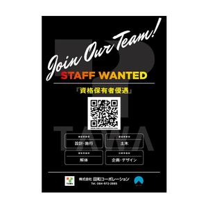 noblin_aceさんの社員募集のポスターデザインへの提案