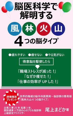 turumaruさんの女性向け脳診断の電子書籍の表紙デザインをお願いしますへの提案