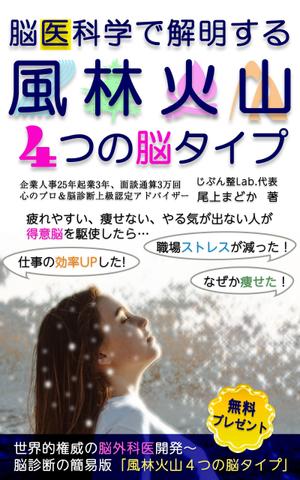 esax (5fc1ddc2ea07c)さんの女性向け脳診断の電子書籍の表紙デザインをお願いしますへの提案