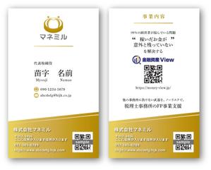 ゆき (b_yuki)さんの経営者とお金の専門家をつなぐ「株式会社マネミル」の名刺への提案
