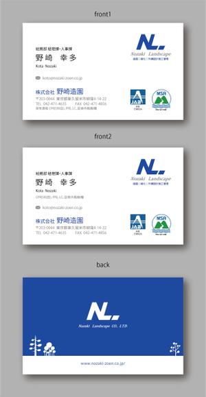 jpcclee (jpcclee)さんの名刺「株式会社野崎造園」の名刺デザインへの提案
