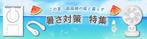 モカ (mokagreen706)さんの楽天市場TOPバナー作成の仕事への提案