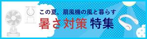 sky333 (sky333)さんの楽天市場TOPバナー作成の仕事への提案