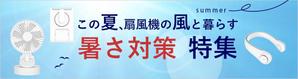 sky333 (sky333)さんの楽天市場TOPバナー作成の仕事への提案