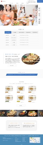 Saito (urushinuri)さんの埼玉県　食品製造会社　TOPページ制作のみ（レスポンシブデザイン）への提案