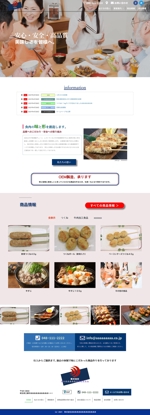 ペンタクルエイト (mrsr)さんの埼玉県　食品製造会社　TOPページ制作のみ（レスポンシブデザイン）への提案