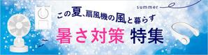 sky333 (sky333)さんの楽天市場TOPバナー作成の仕事への提案