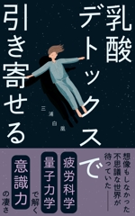 マシロ (shiro_mim)さんの電子書籍の表紙のデザインをお願いしますへの提案