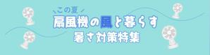 近藤　礼佳 (Ayakaaa)さんの楽天市場TOPバナー作成の仕事への提案