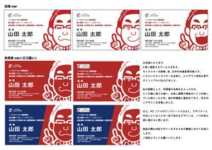 やまぐち (ktpycrk)さんの学習塾「個別指導TAKUMI塾」の名刺作成への提案